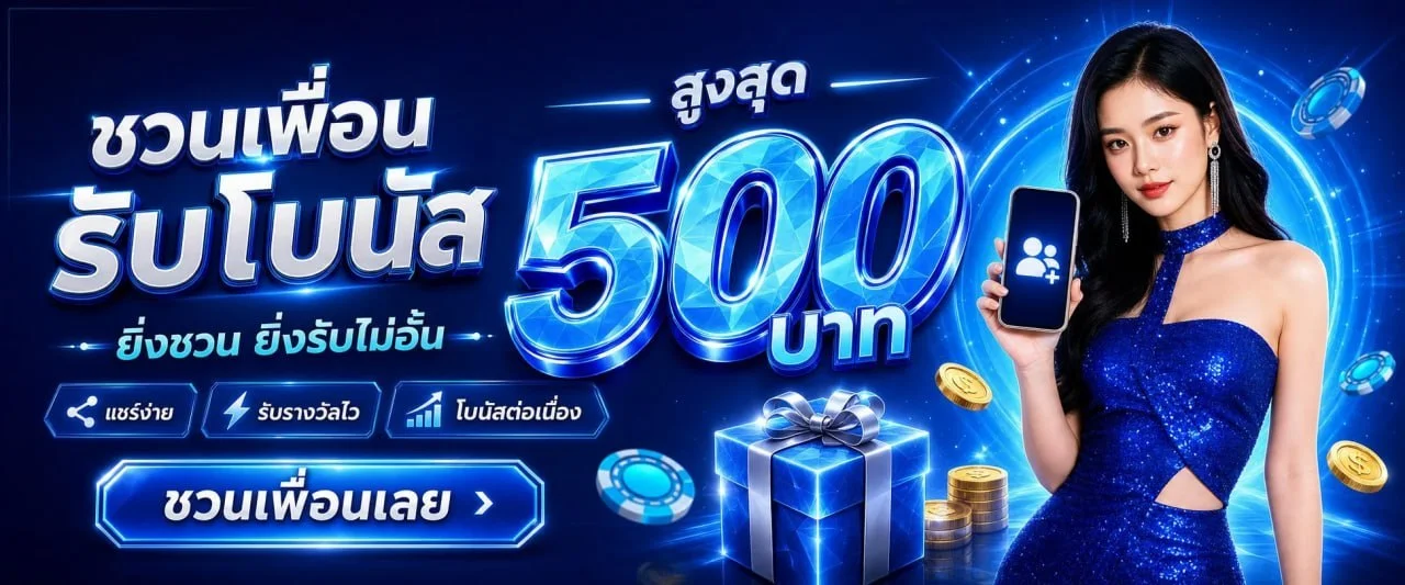 โปรโมชั่น rx168